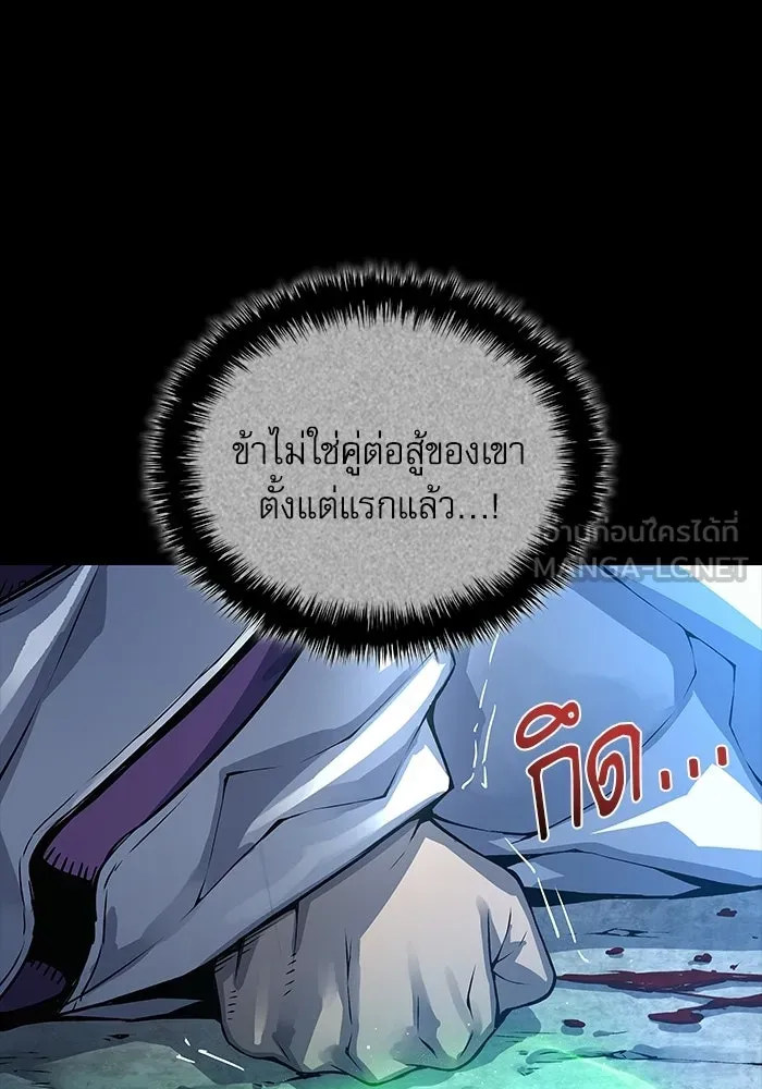ลับลางลวง ตอนที่ 102 ตอบแทน รูปที่ 84