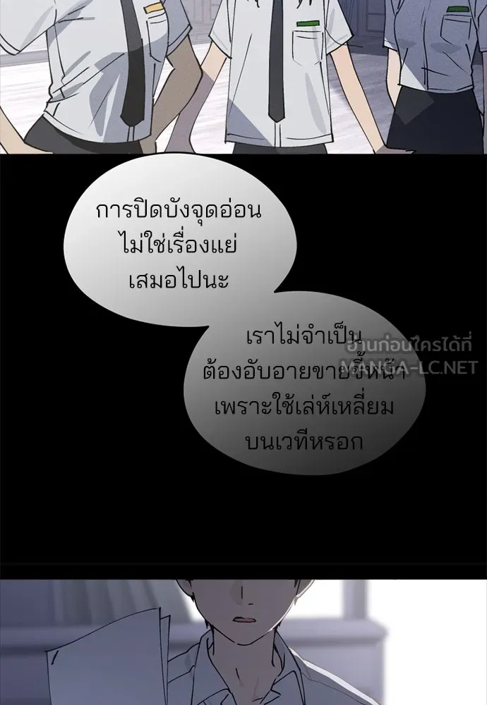สวยเองนักเลงพอ ตอนที่ 25 รูปที่ 36