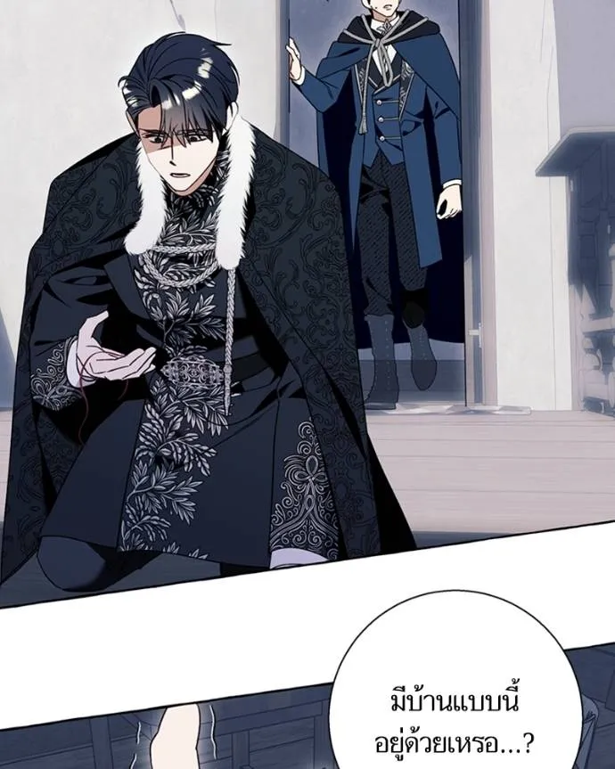 นึกว่าเป็นอิเซไคธรรม ตอนที่ 77 รูปที่ 19