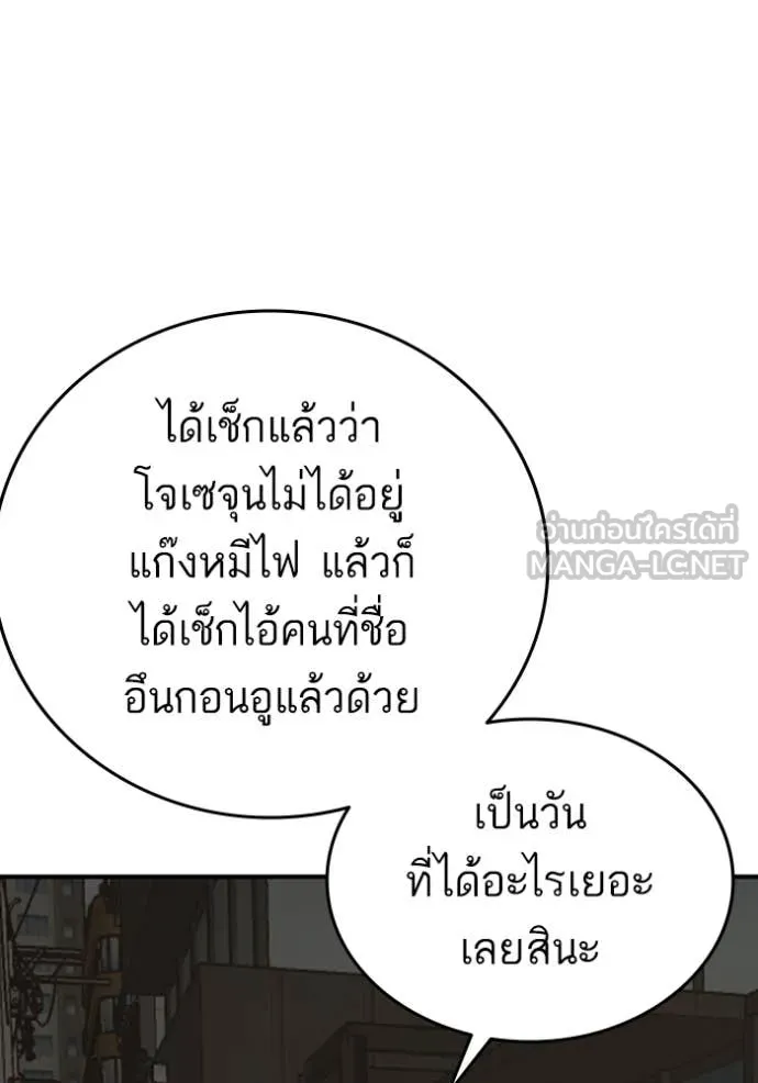 BAD GUY ตอนที่ 260 รูปที่ 58