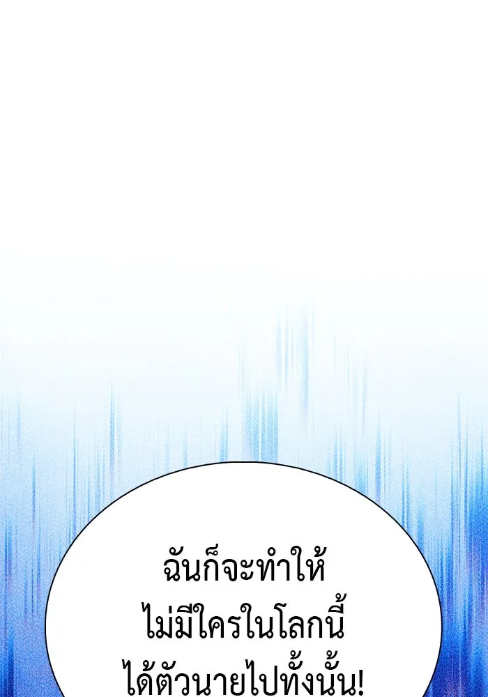 ลูกชายคนเล็กของดยุกคือมือสังหาร ตอนที่ 87 รูปที่ 31