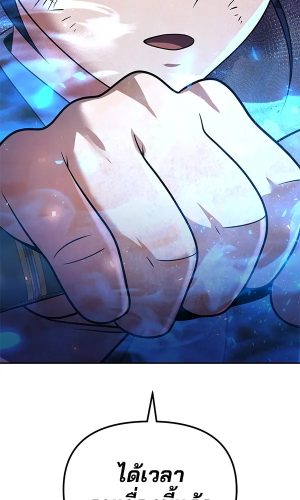 พอแล้วขันที อยากมีเจ้าโลก ตอนที่ 46 รูปที่ 109