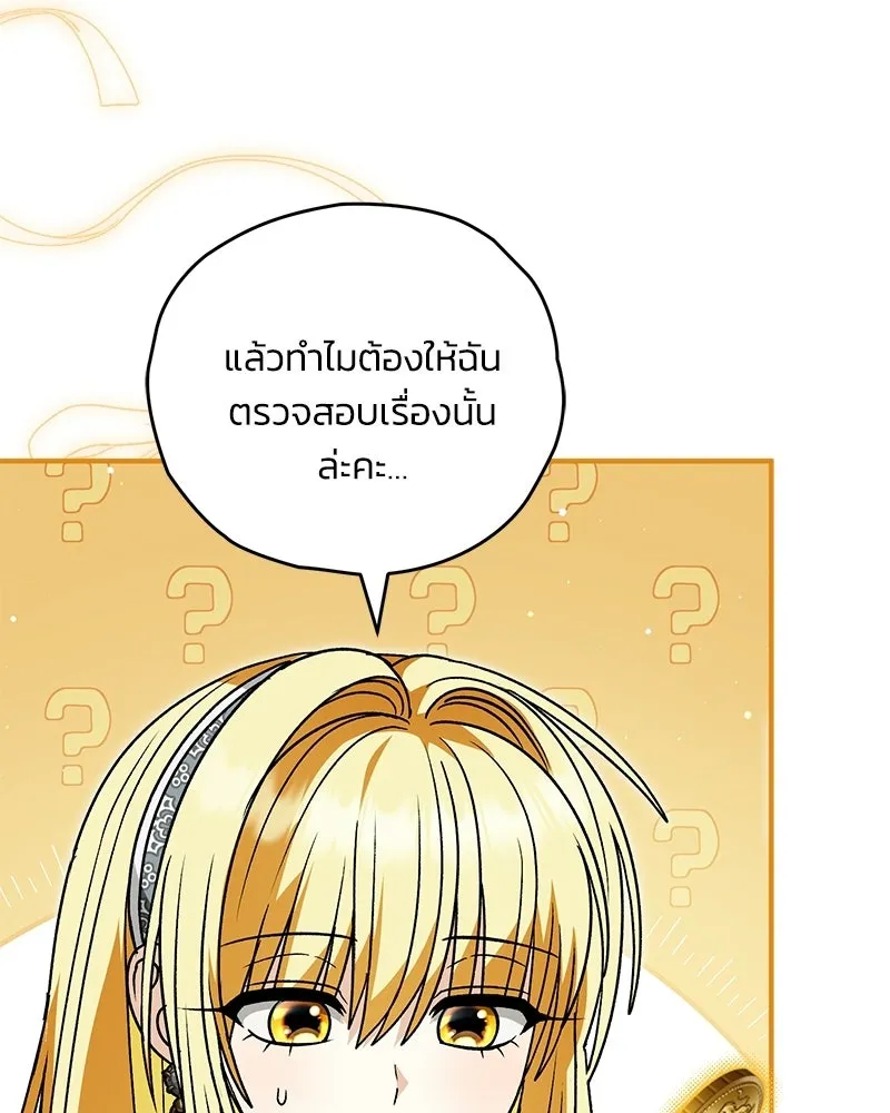 จุ๊บรัก คุณหมาป่า ตอนที่ 37 รูปที่ 71