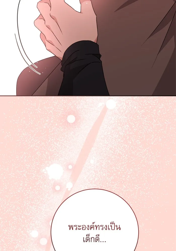 เกิดใหม่คราวนี้ ขอเป็นคนดีดูสักครั้ง ตอนที่ 18 รูปที่ 49