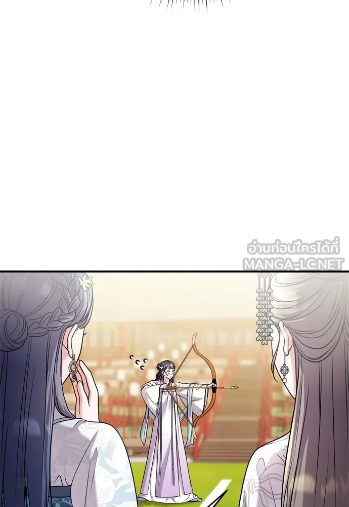 ข้าเนี่ยนะเป็นพระสนม ตอนที่ 50 ทักษะธนูของข้าจะเป็นตำนาน รูปที่ 90