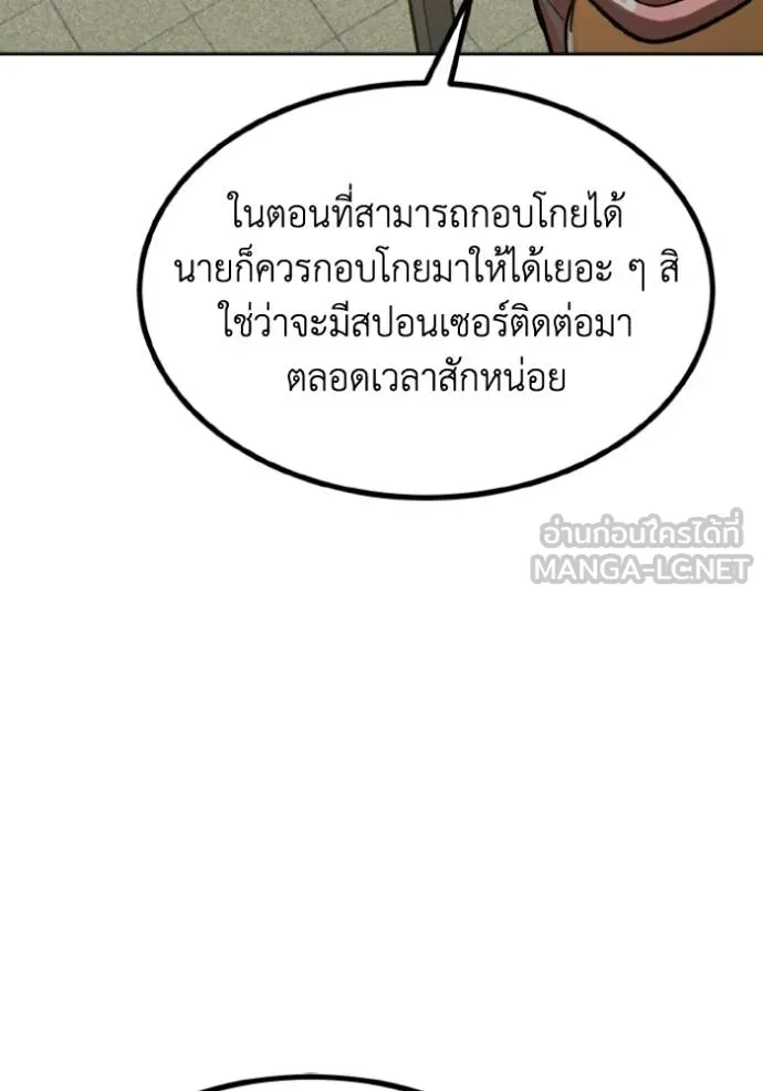 ราชาแห่งอ็อกทากอน ตอนที่ 135 รูปที่ 63