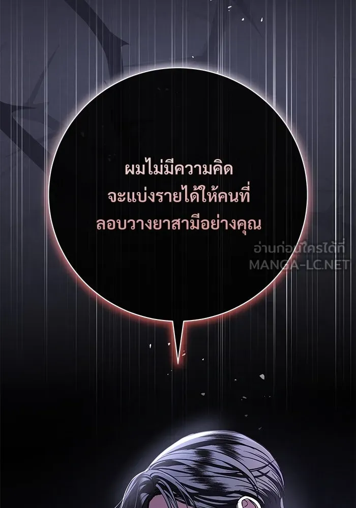 แด่ชู้รักของสามี ตอนที่ 87 รูปที่ 30