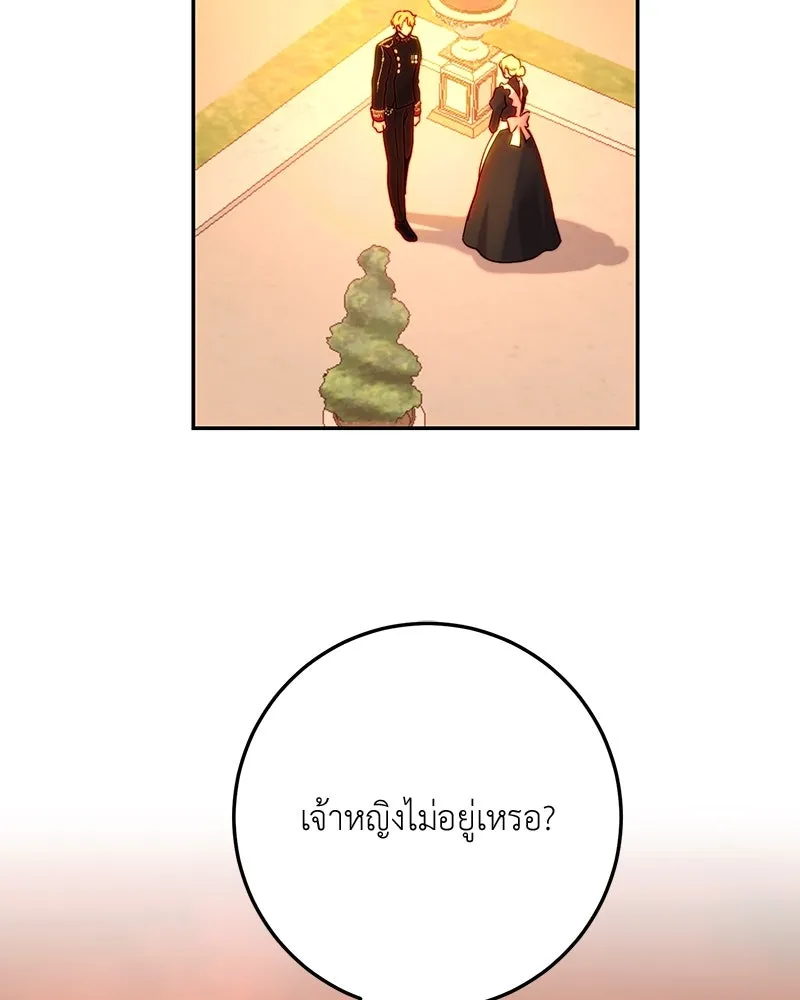 เจ้าหญิงคลั่งแห่งวังหลวง ตอนที่ 64 รูปที่ 68