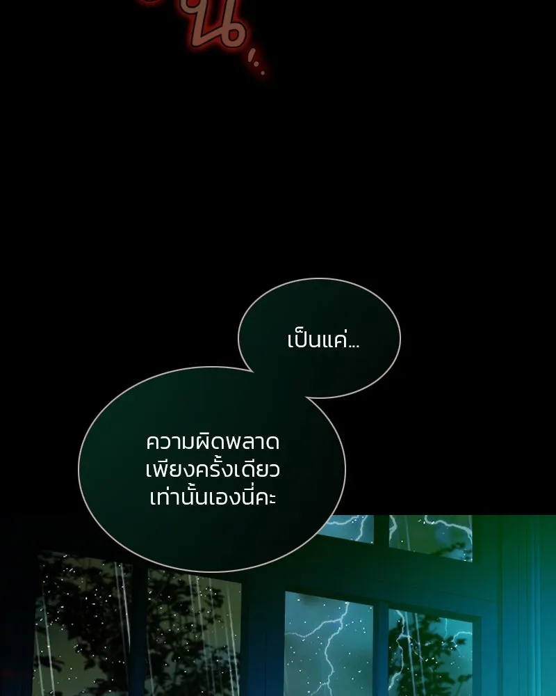 เซเรน่า ตอนที่ 104 รูปที่ 109