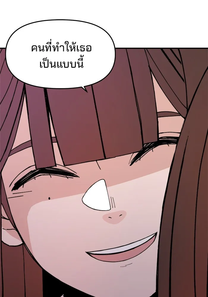 ห้องเรียนสาวแสบ ตอนที่ 2 รูปที่ 178