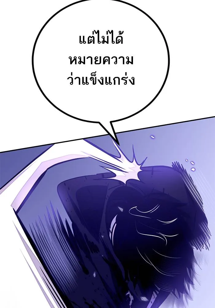 Return to Player ตอนที่ 165 รูปที่ 118