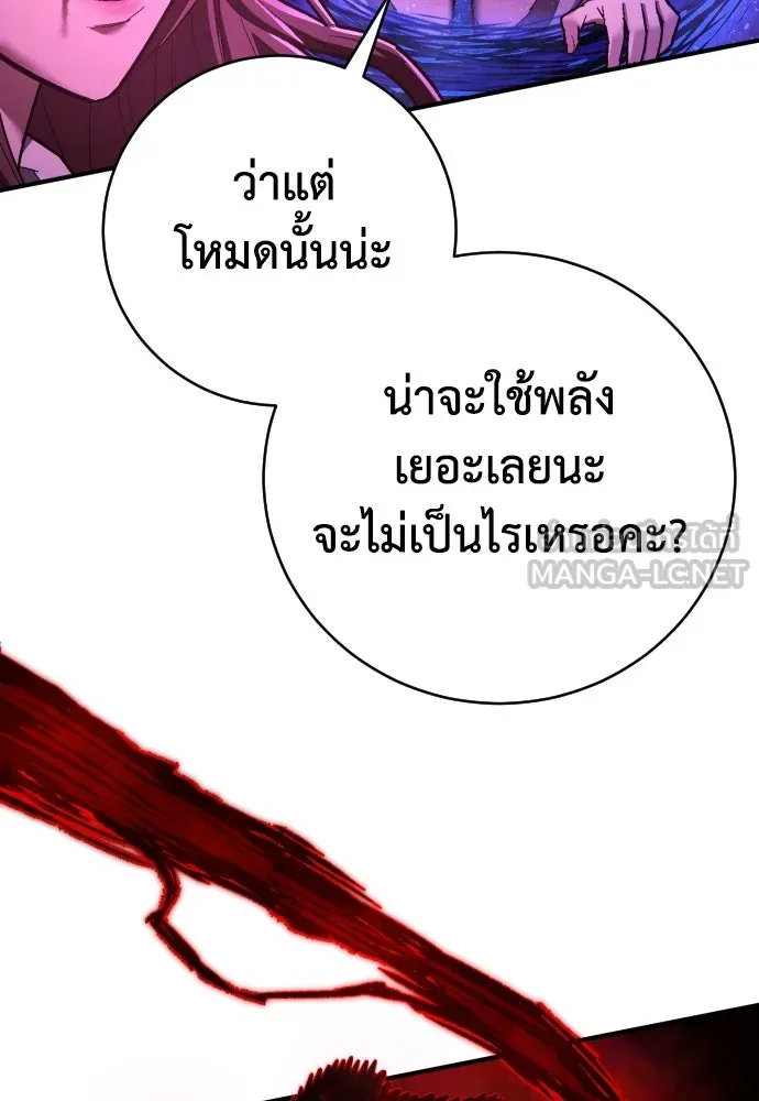 เพชฌฆาตลงทัณฑ์ ตอนที่ 28 รูปที่ 108