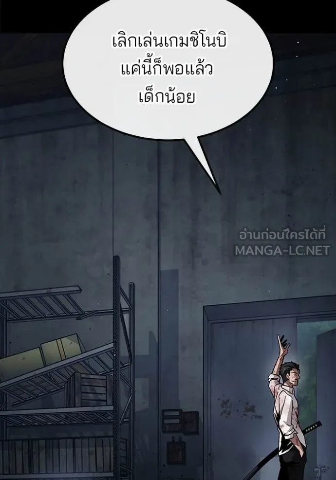 สนิมเชือดเลือดสาด ตอนที่ 42 รูปที่ 94