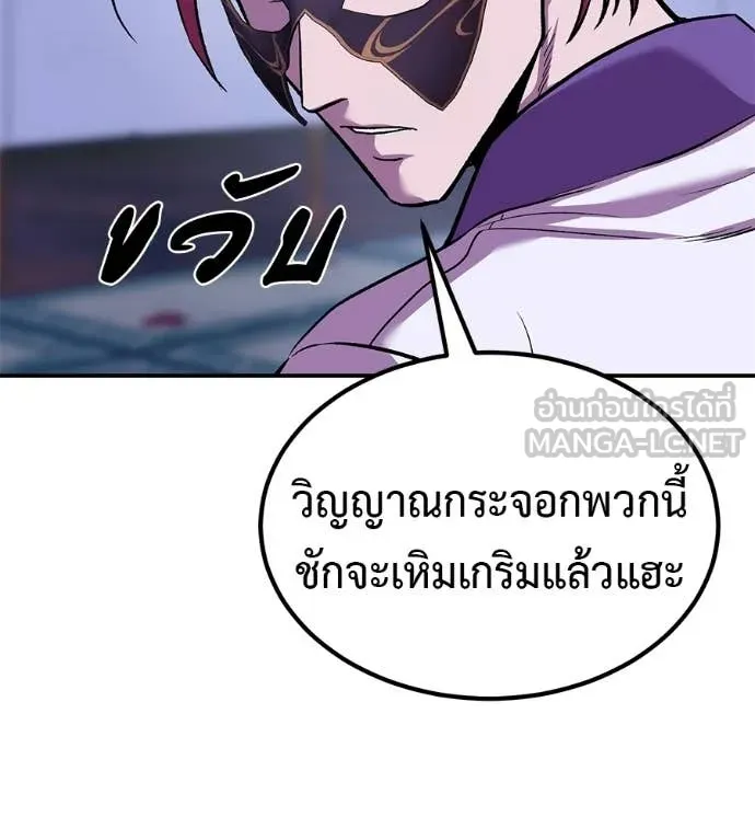 เรียกฉันว่าพระเจ้า ตอนที่ 72 รูปที่ 155