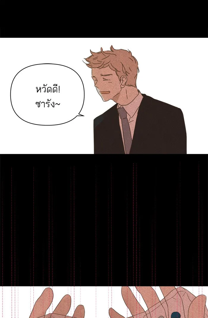 ฉันมันร้าย หรือเพราะโลกไม่น่ารัก ตอนที่ 83 รูปที่ 53