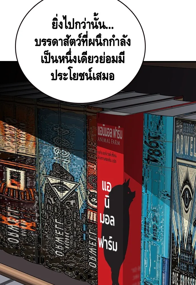 King Game ตอนที่ 34 ควักจีกัง...โดนจับเรอะ! รูปที่ 97