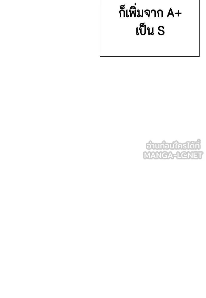 หมาหัวเน่า ตอนที่ 158 รูปที่ 168