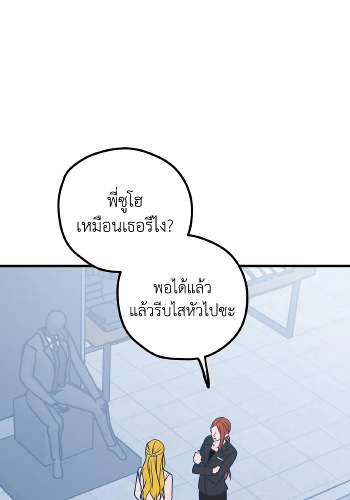 รักนี้ไม่มีรีไซเคิล ตอนที่ 54 รูปที่ 85