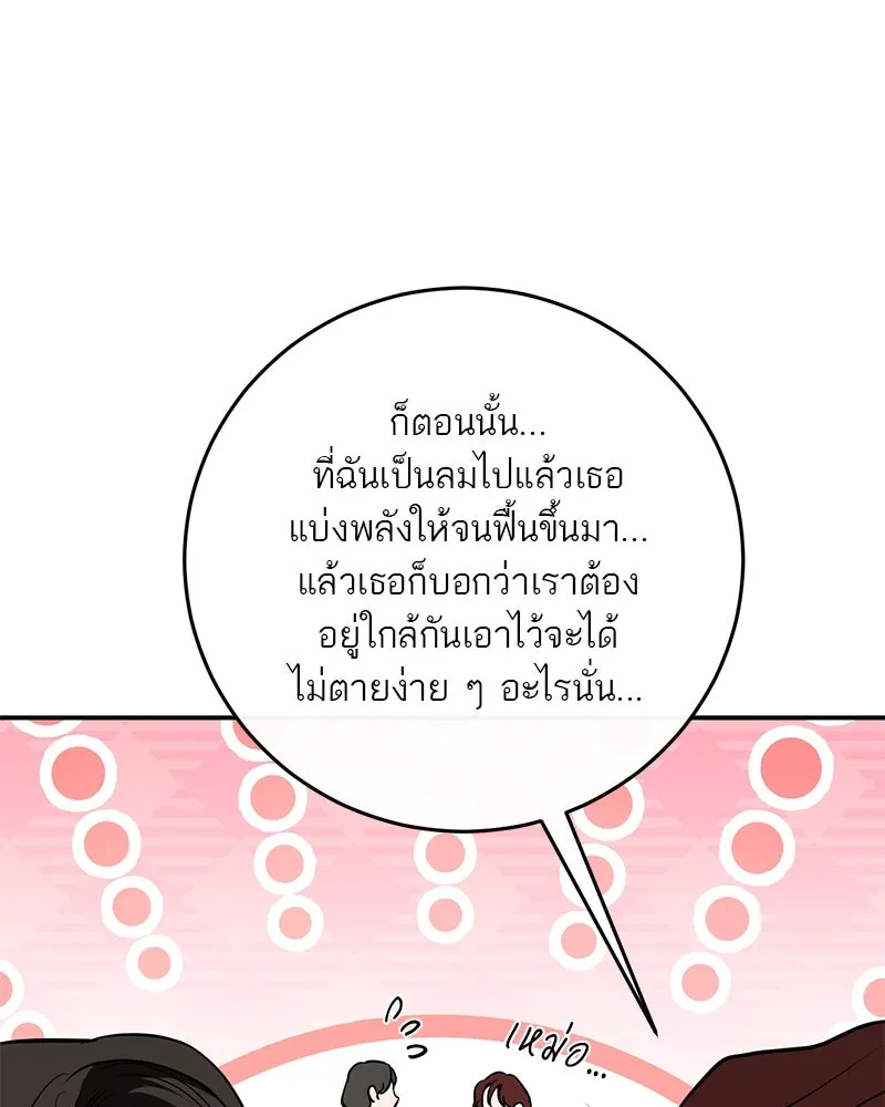 ตำนานเทพธิดาตกสวรรค์ ตอนที่ 128 รูปที่ 74