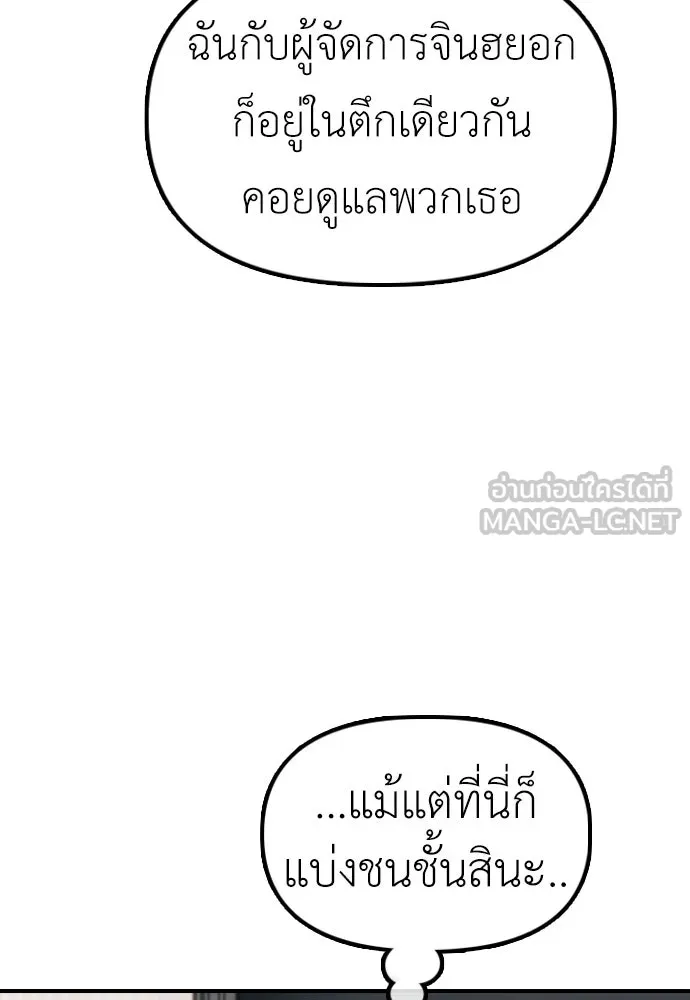 ผู้กล้าฝ่าวันสิ้นโลก ตอนที่ 63 vip แห่งศูนย์หลบภัยโรงเรียนนาน รูปที่ 72