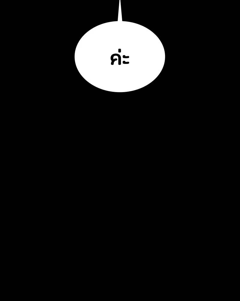 มือสังหารพันธุ์อมตะ ตอนที่ 19 รูปที่ 68