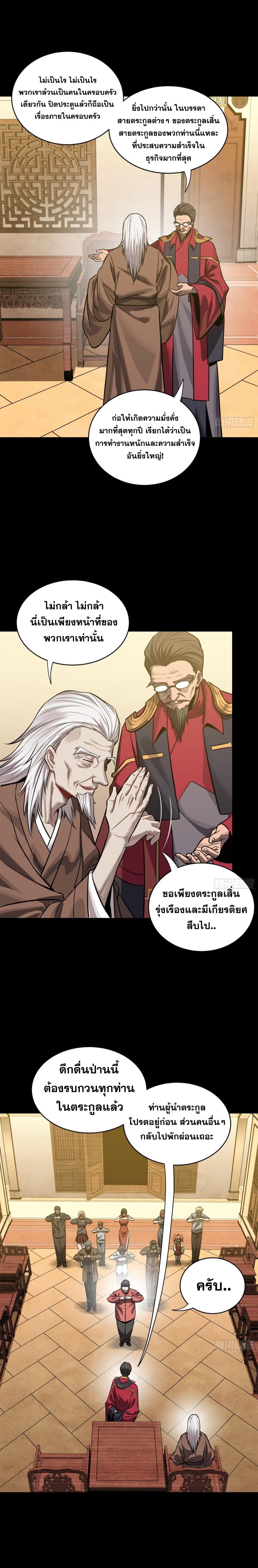 Manga-lc-com อ่านมังงะ อ่านการ์ตูน ออนไลน์ ฟรี Legend of Star General ตอนที่ 1 2 3 4 5 6 7 8 9 10 11 12 13 14 ฟรี ไม่มีโฆษณา Manga-lc - อ่าน มังงะ อ่าน การ์ตูน ออนไลน์ อ่านมังงะ ฟรี