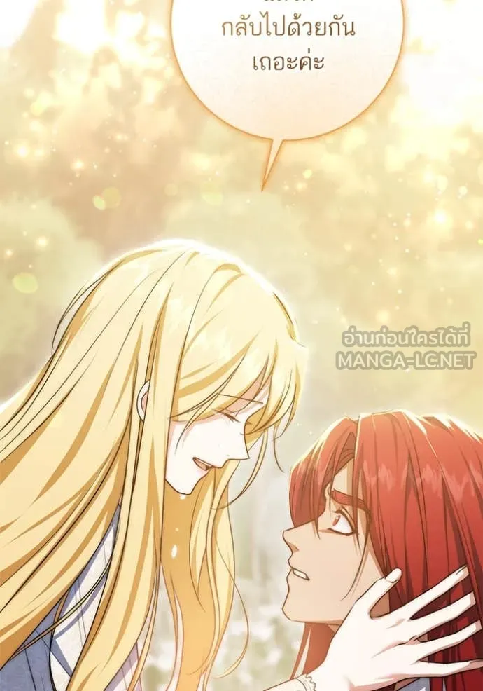 ทางหลุดพ้นของ ตอนที่ 99 รูปที่ 80