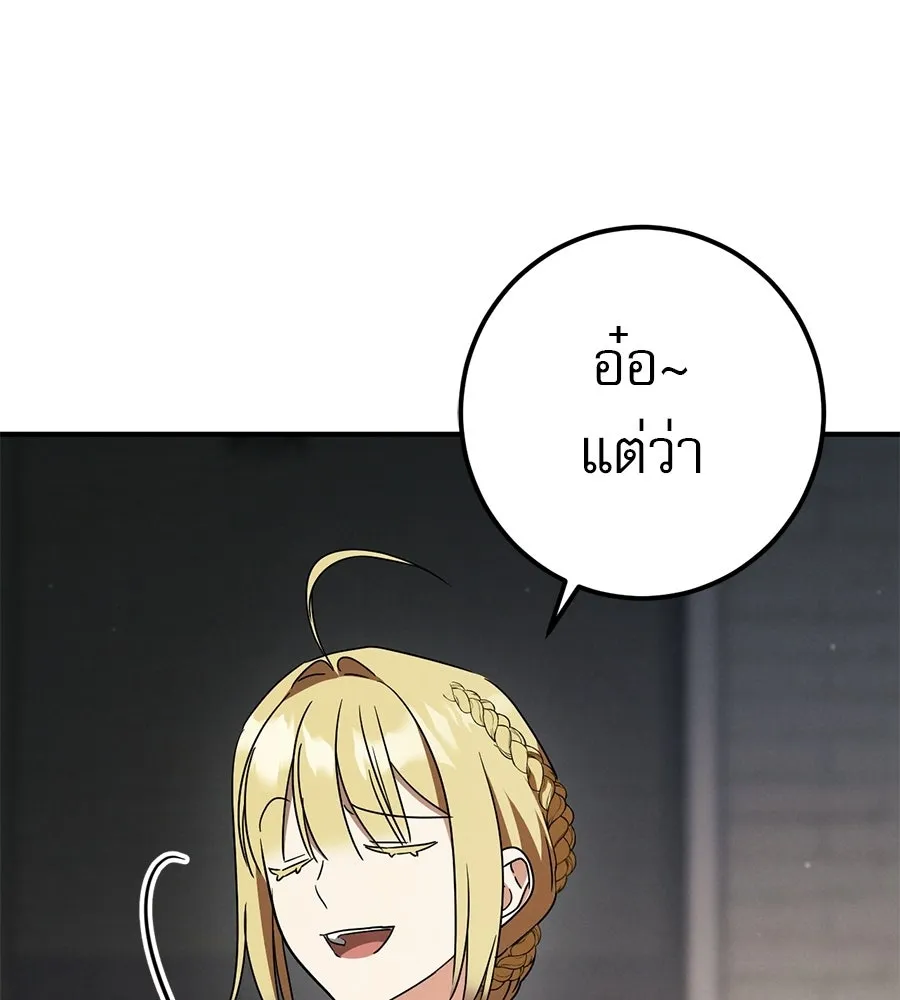 เรือนจำรัก ตอนที่ 84 รูปที่ 95