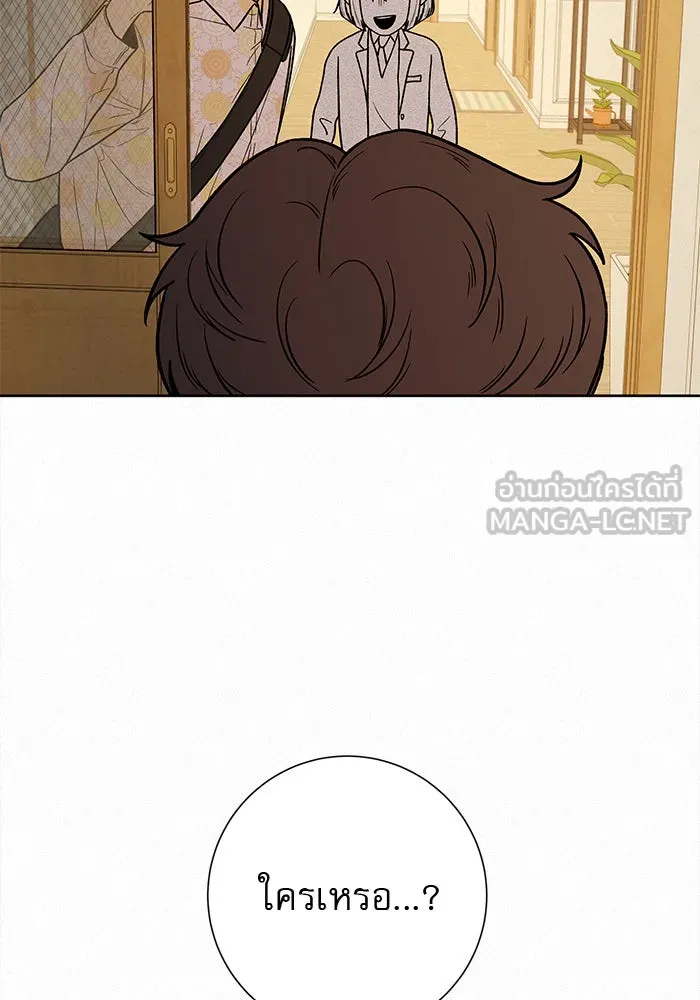 ปฏิบัติการรักวุ่นหัวใจ ตอนที่ 14 รูปที่ 120