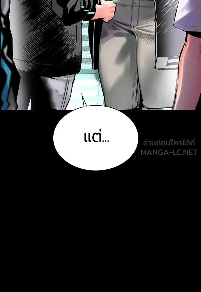 Jungle Juice ตอนที่ 175 รูปที่ 64