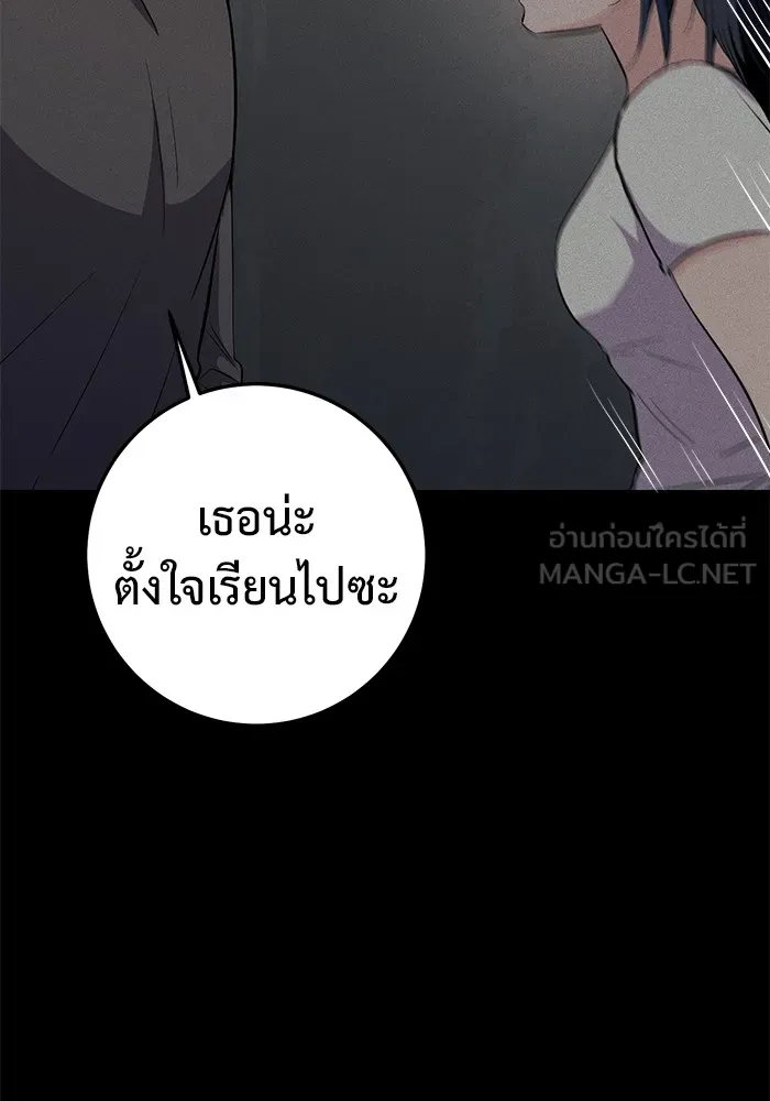 ราชินีนักบู๊ ตอนที่ 21 รูปที่ 93