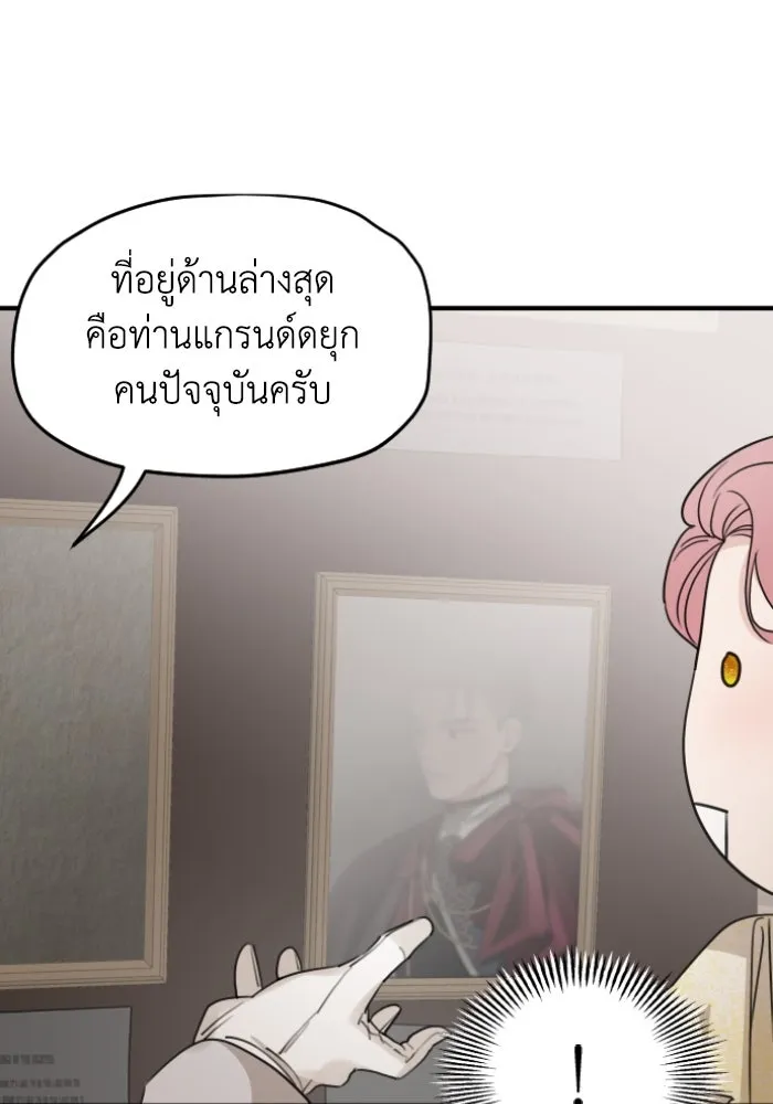 ครอบครัวสามีเห็นทีจะคลั่งรัก ตอนที่ 55 รูปที่ 86