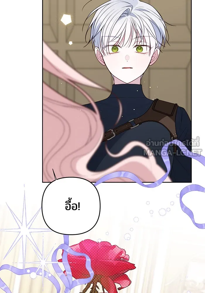 หนูน้อยทรราช ตอนที่ 126 รูปที่ 66