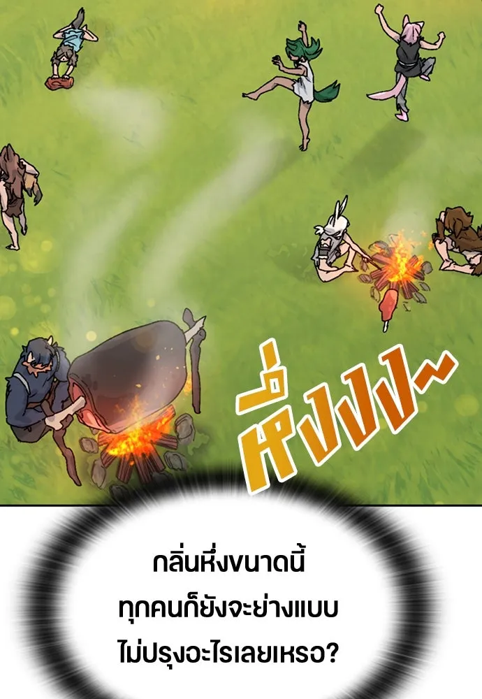 ตั้งแคมป์ฮีลใจในต่างโลก ตอนที่ 17 รูปที่ 83