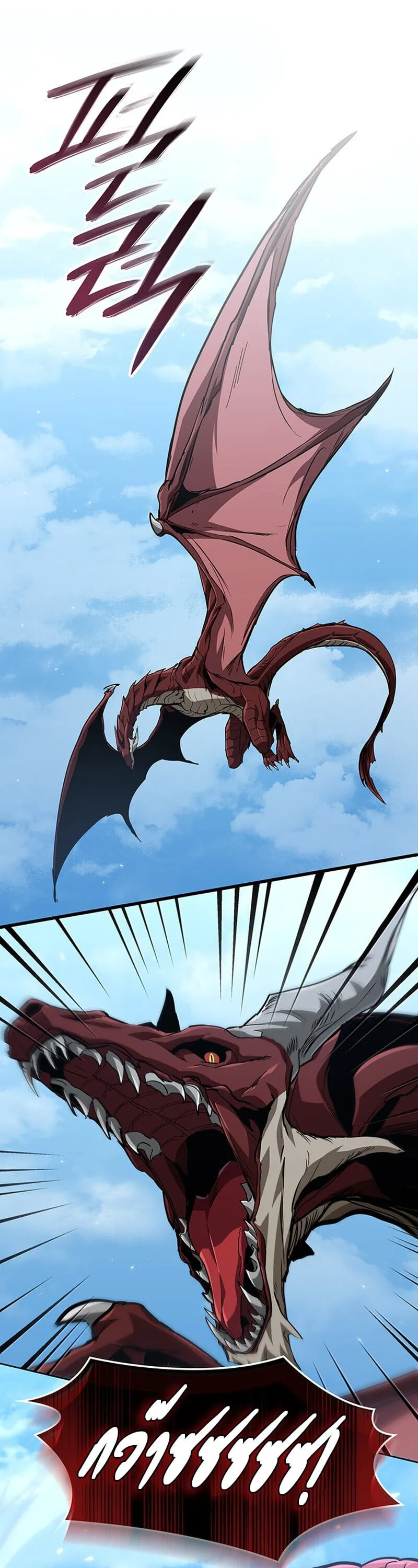 Crimson Reset ช_ว_ตคร_งท_สองของราช_นร_ตต_กาล หล_งจากหลบหน_มาคร_งป_ แวมไพร_ย_จ_นก_ถ_กส_งหารในท_ส_ด ตอนที่ ตอนที่ 29 รูปที่ 34