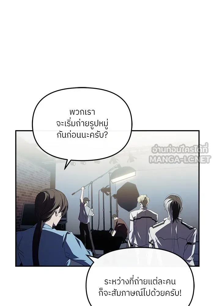 ย้อนเวลามาเป็นมักเน่ ตอนที่ 52 รูปที่ 9