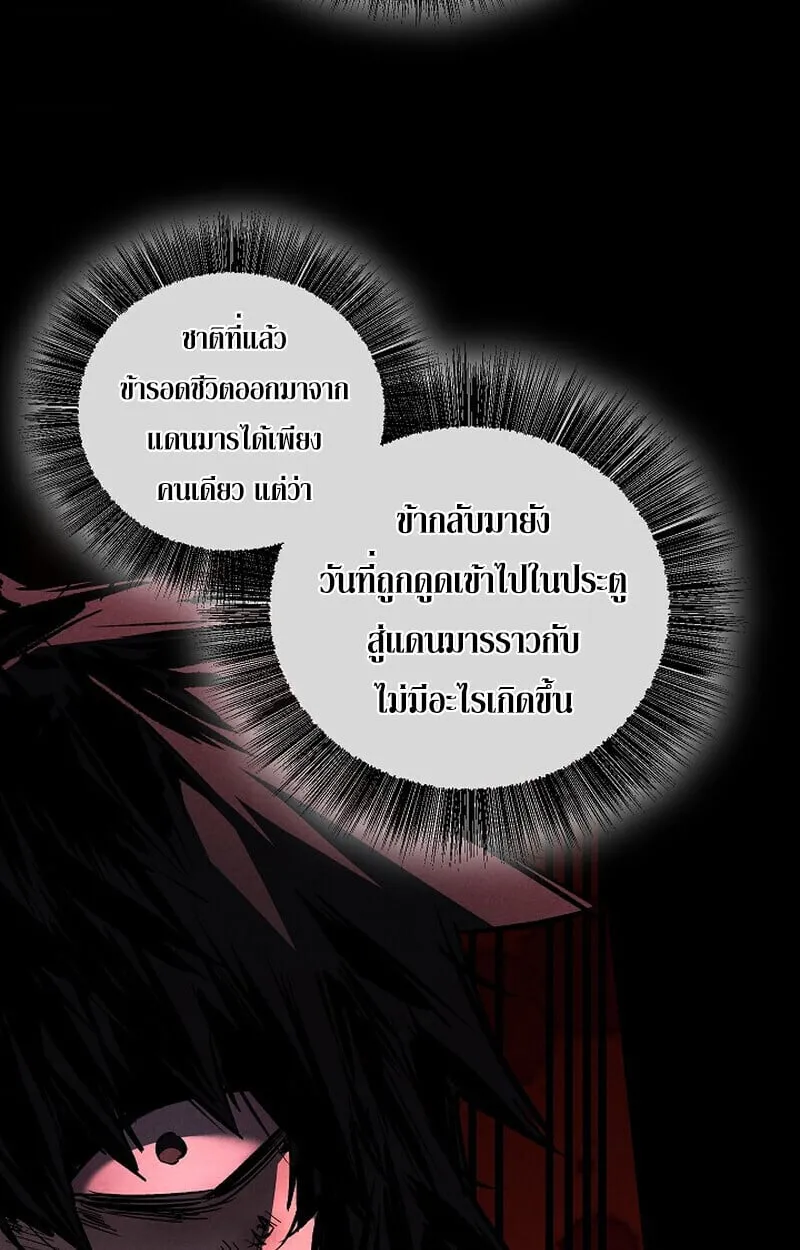 Childhood Friend of the Zenith สหายว_ยเยาว_ของข_าแข_งแกร_งท_ส_ดในใต_หล_า ตอนที่ ตอนที่ 78 รูปที่ 73