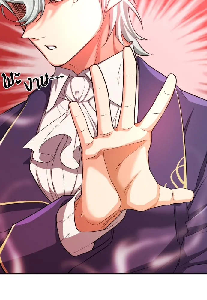 ยอดสถาปนิกผู้พิทักษ์อาณาจักร ตอนที่ 60 รูปที่ 28