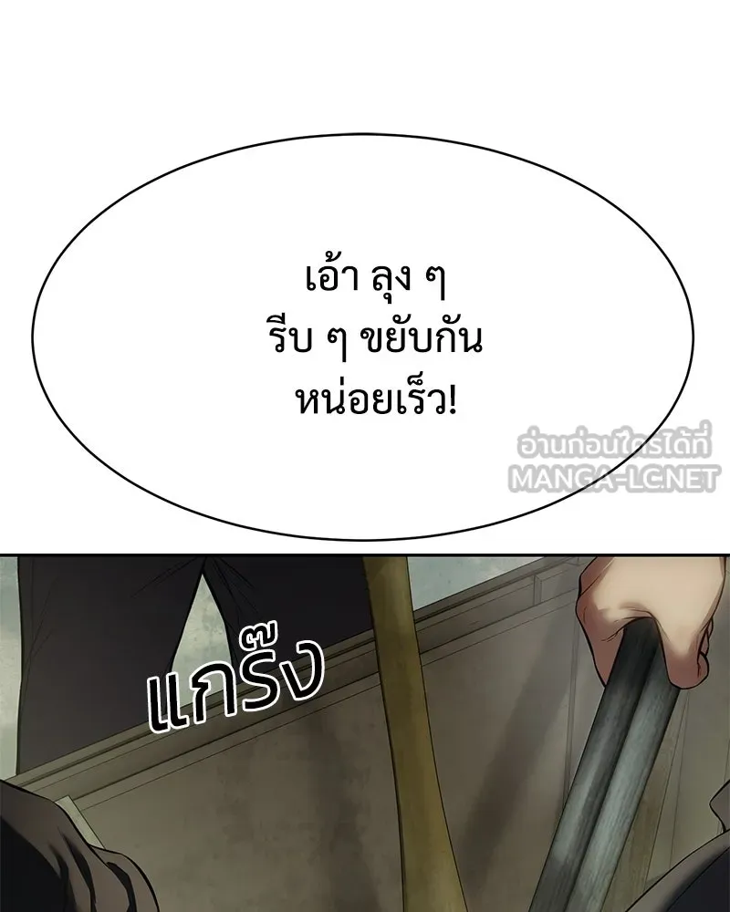 แบคXX ตอนที่ 169 รูปที่ 3