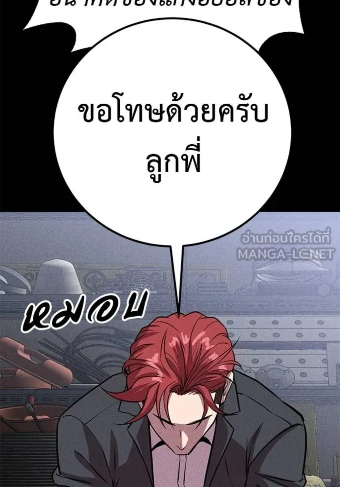 เรียกฉันว่าพระเจ้า ตอนที่ 42 รูปที่ 138