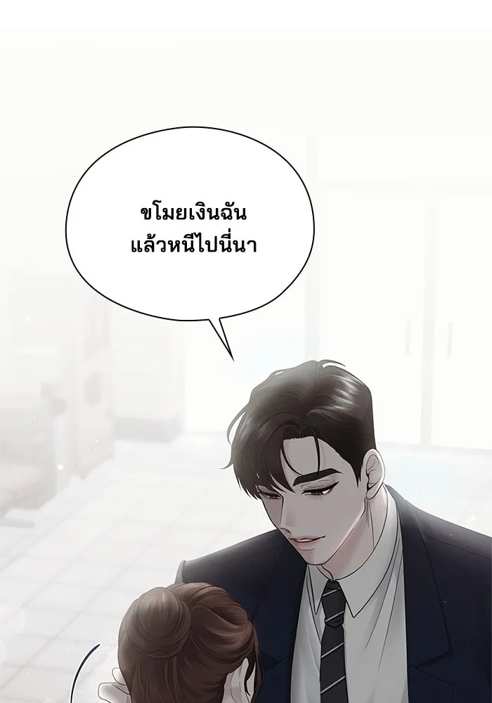 สามีที่ไม่ได้ขอ ตอนที่ 1 รูปที่ 131