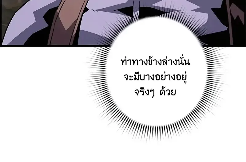 Necromancer_s Evolutionary Traits ตอนที่ ตอนที่ 96 รูปที่ 41