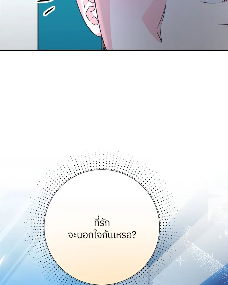 แด่ความเกลียดชัง ตอนที่ 14 รูปที่ 38