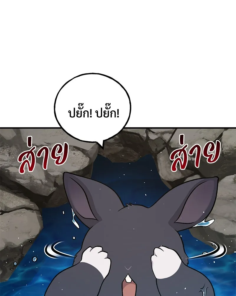 ปลูกผักพิชิตหอคอย ตอนที่ 50 รูปที่ 16