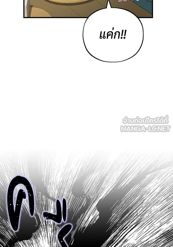 จอมเวทเกิดใหม่ในรอบ 66666 ปี ตอนที่ 109 รูปที่ 24