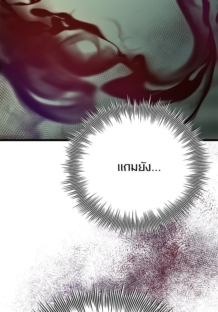 พลิกชะตาคว้าไอเทมระดับเทพ ตอนที่ 19 ช่องว่าง รูปที่ 139