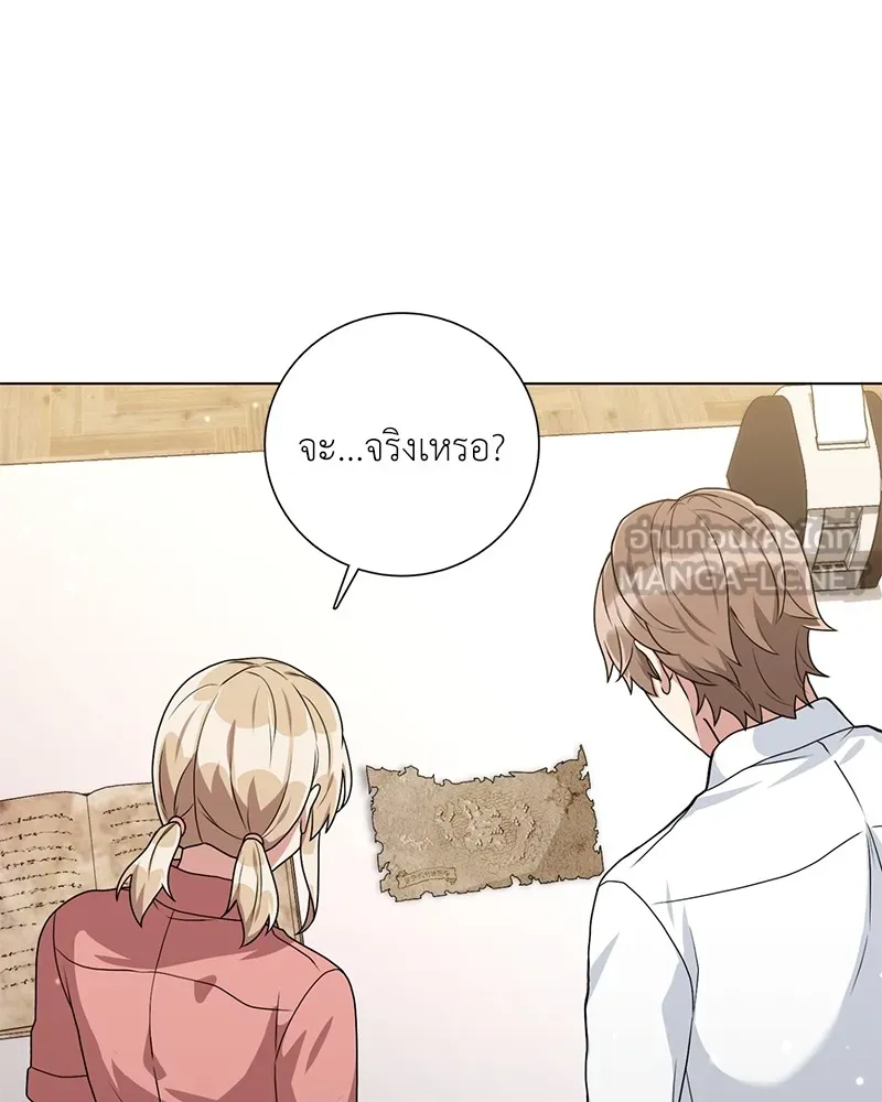 คนสวนโลกฮันเตอร์ ตอนที่ 17 รูปที่ 117