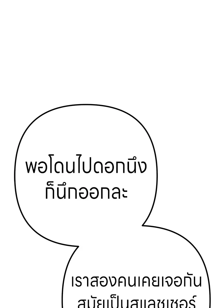 Zombie X Slasher ตอนที่ 7 รูปที่ 149