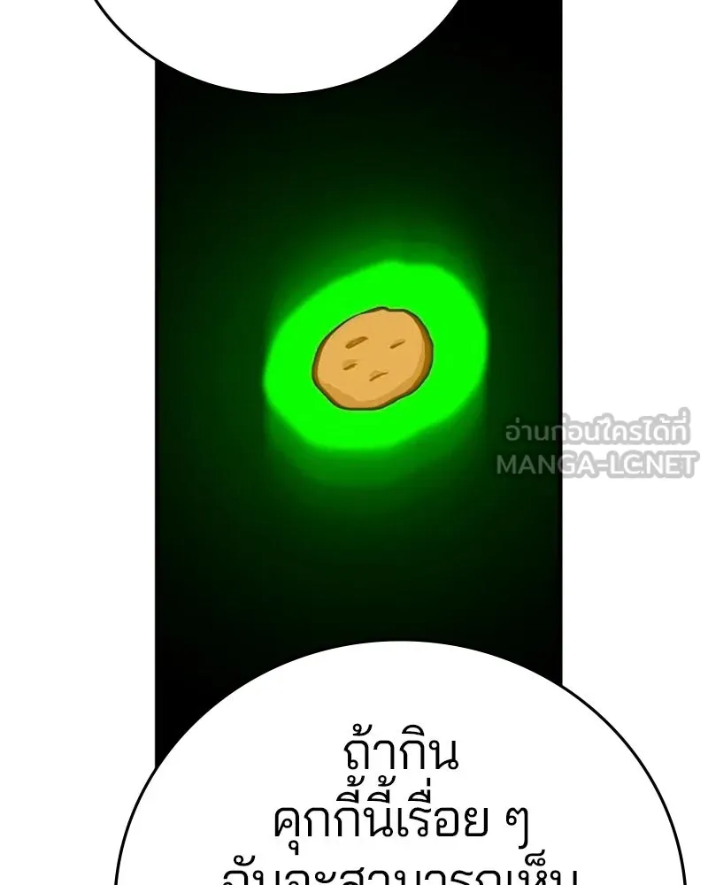 Player ตอนที่ 161 รูปที่ 165