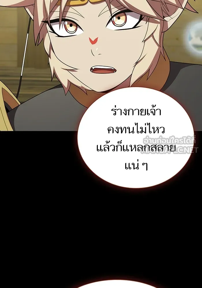 ผู้เล่นขั้นเทพแห่งหอคอยฝึกสอน ตอนที่ 139 รูปที่ 33